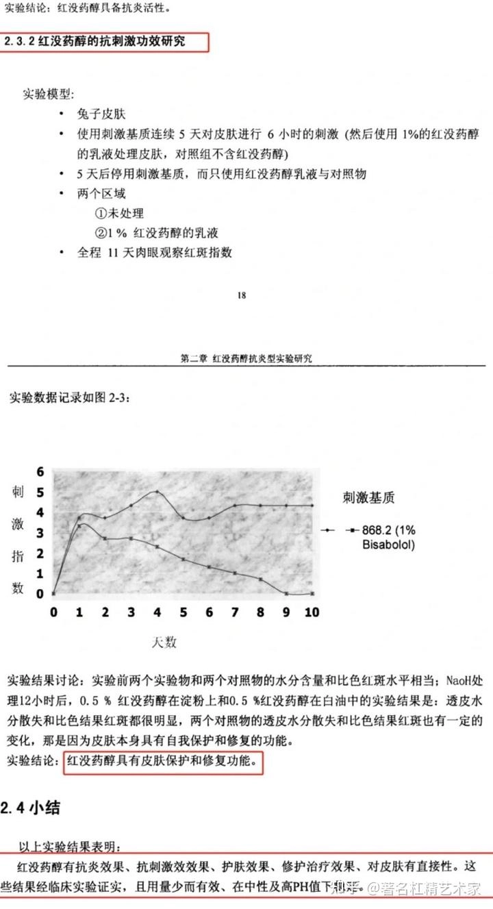 为什么医学这么发达湿疹却至今无解?有网友来打脸了