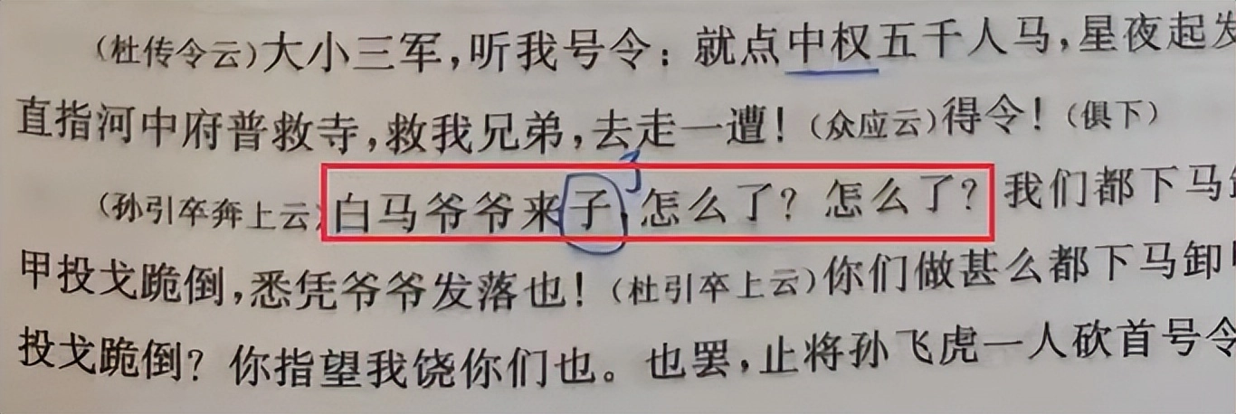 上海古籍出版社通报：全面下架该书！