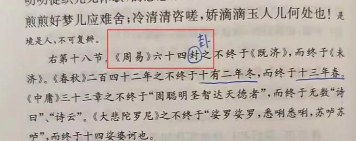 上海古籍出版社通报：全面下架该书！