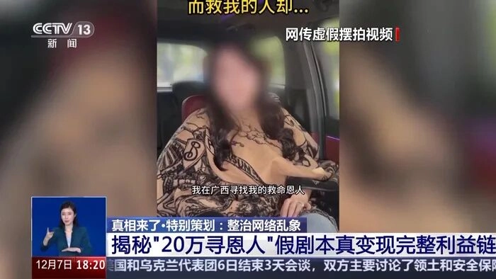 太恶劣!全部系摆拍!官方披露↗网友怒了:无所不用其极