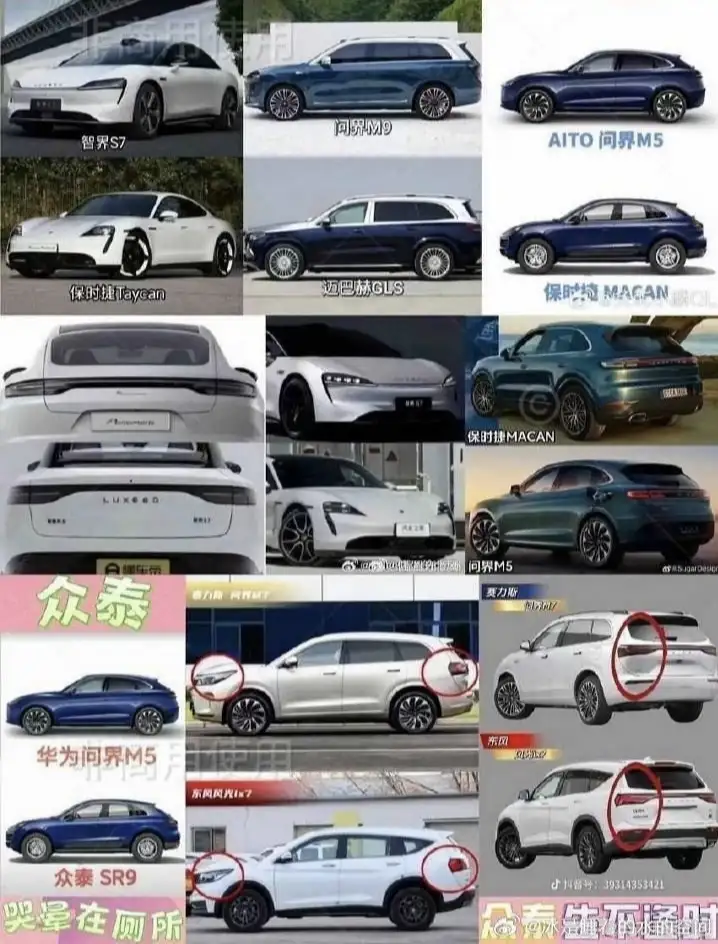 余承东说靠抄袭是没有未来的，然后呢？网友收集了一些图片