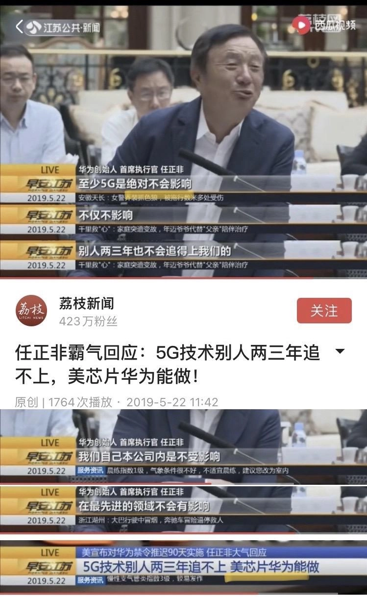 华为吹牛实现了吗？有网友是这么回答的