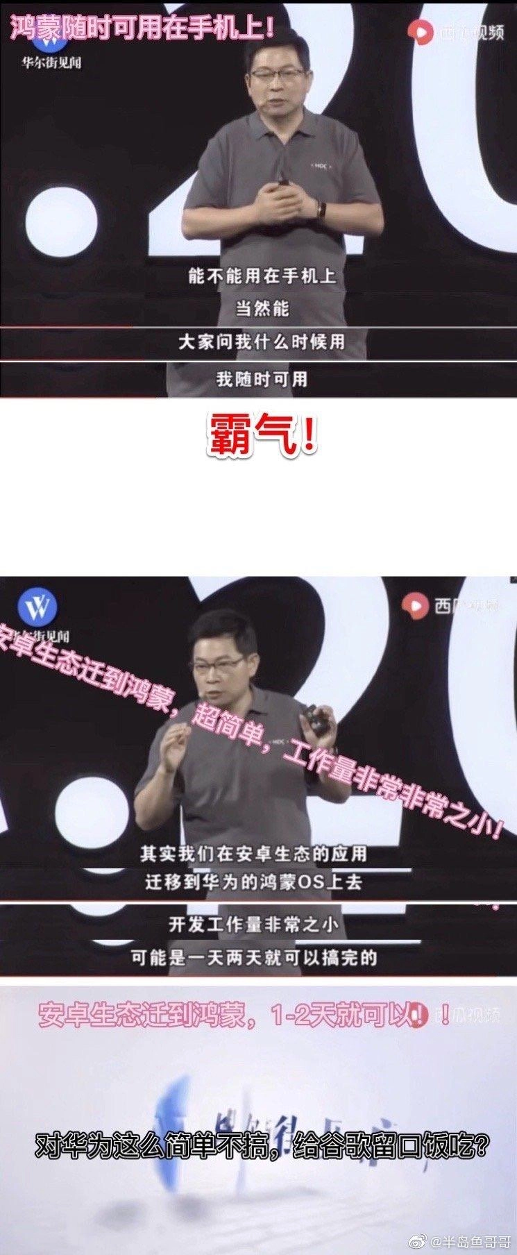 华为吹牛实现了吗？有网友是这么回答的