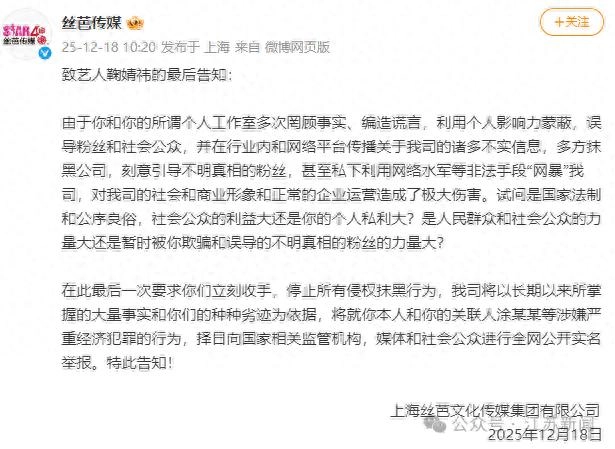 丝芭传媒：鞠婧祎“涉嫌严重经济犯罪”，择日进行实名举报 - 万事屋 | 生活·动漫·娱乐综合社区-银魂同好聚集地