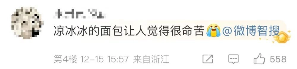蜜雪冰城卖“穷鬼早餐”，捅了全网一刀！