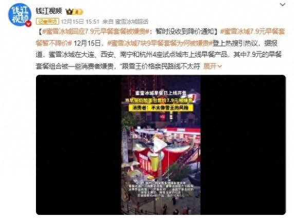 蜜雪冰城卖“穷鬼早餐”，捅了全网一刀！ - 万事屋 | 生活·动漫·娱乐综合社区-银魂同好聚集地