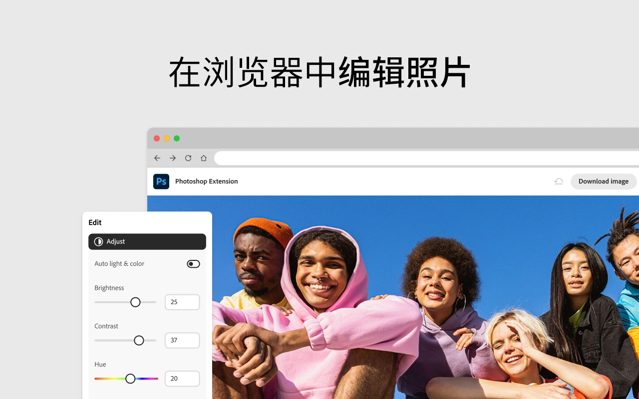 Adobe 出了个网页版 Photoshop，只要你在12月8日前注册就能免费用12个月 - 万事屋 | 生活·动漫·娱乐综合社区-银魂同好聚集地