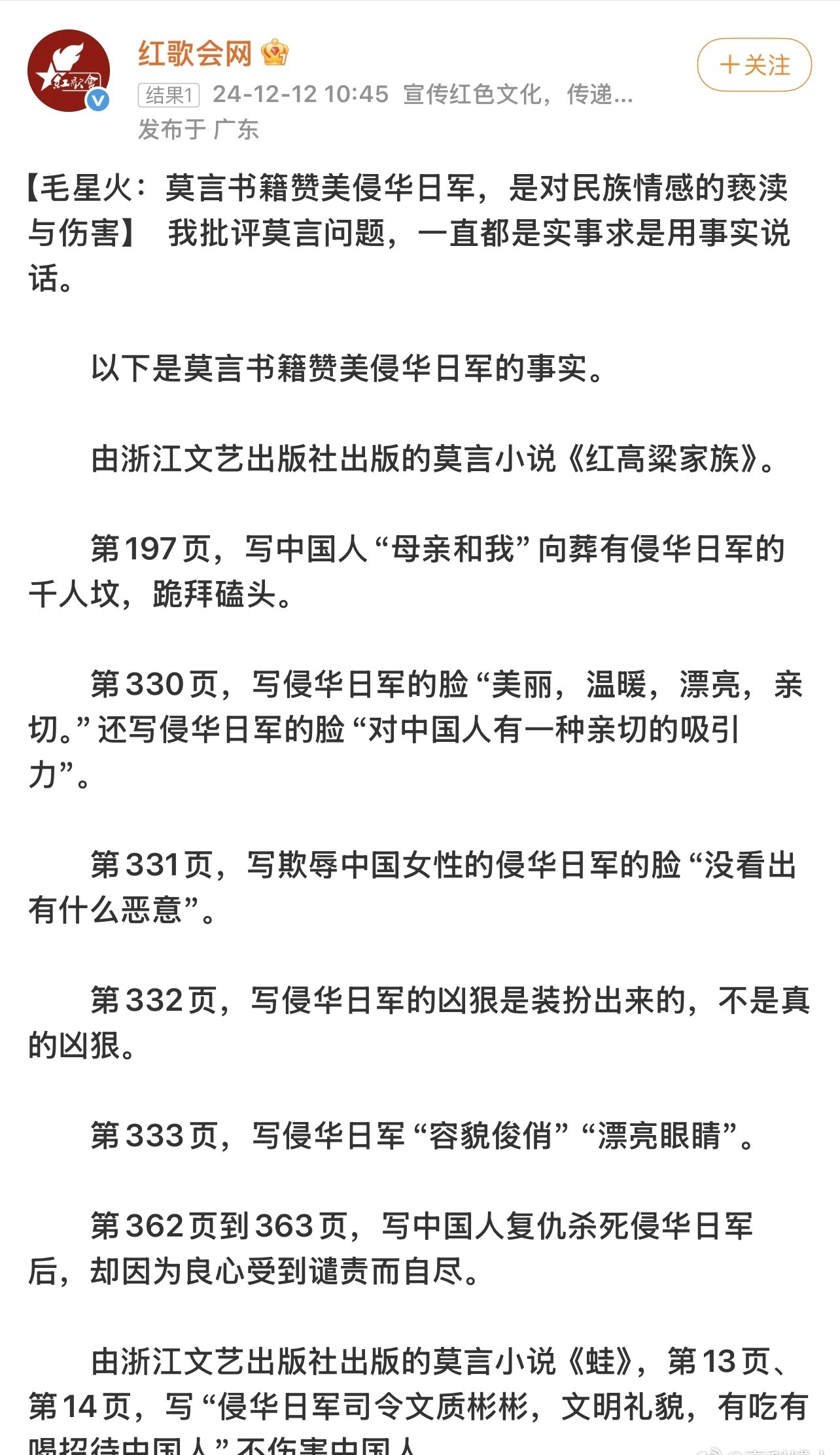 听说毛星火被封禁了 - 万事屋 | 生活·动漫·娱乐综合社区-银魂同好聚集地
