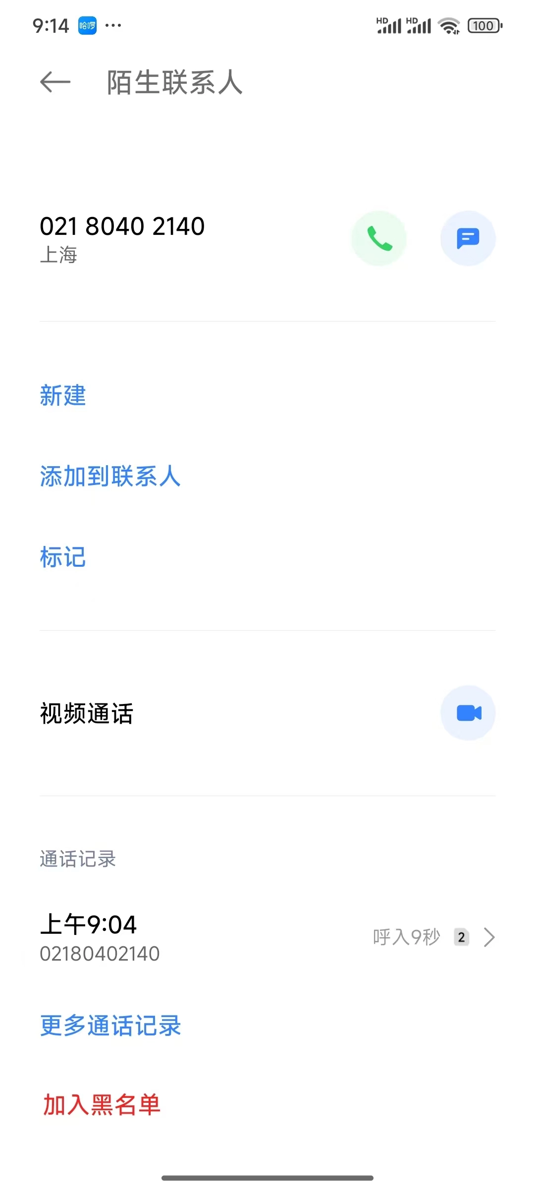 腾讯又把我手机号卖了??? - 万事屋 | 生活·动漫·娱乐综合社区-银魂同好聚集地