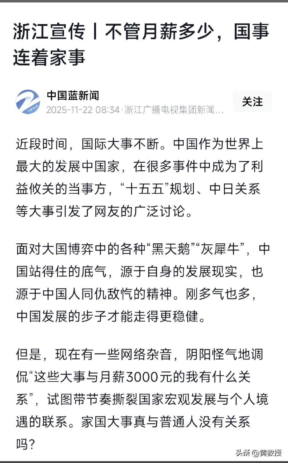 不管月薪多少,国事连着家事?网友评价:吃肉不喊我,有事就带上我 - 万事屋 | 生活·动漫·娱乐综合社区-银魂同好聚集地