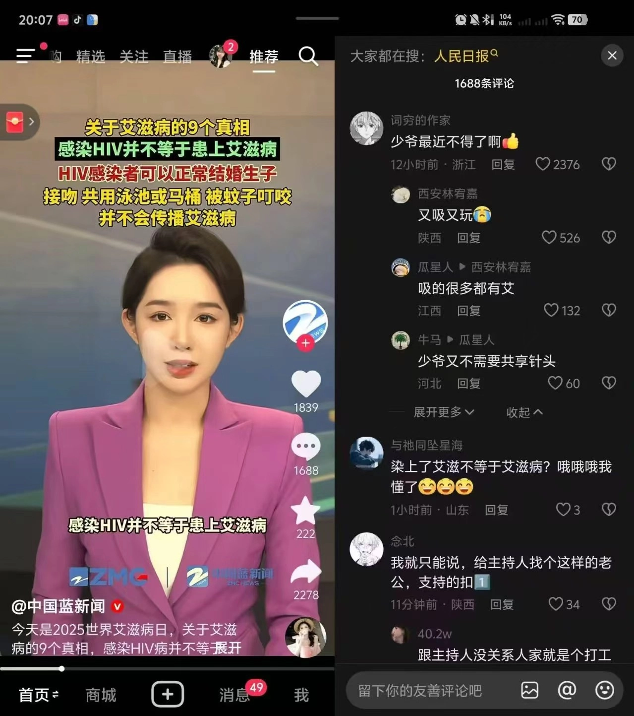 看样子少爷不但吸了，还玩起了共享针头