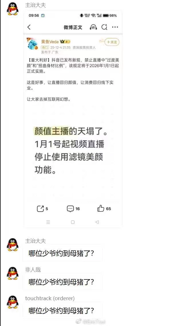 颜值博主的天涯塌了，抖音将要禁止过度使用美颜和扭曲身材的功能 - 万事屋 | 生活·动漫·娱乐综合社区-银魂同好聚集地