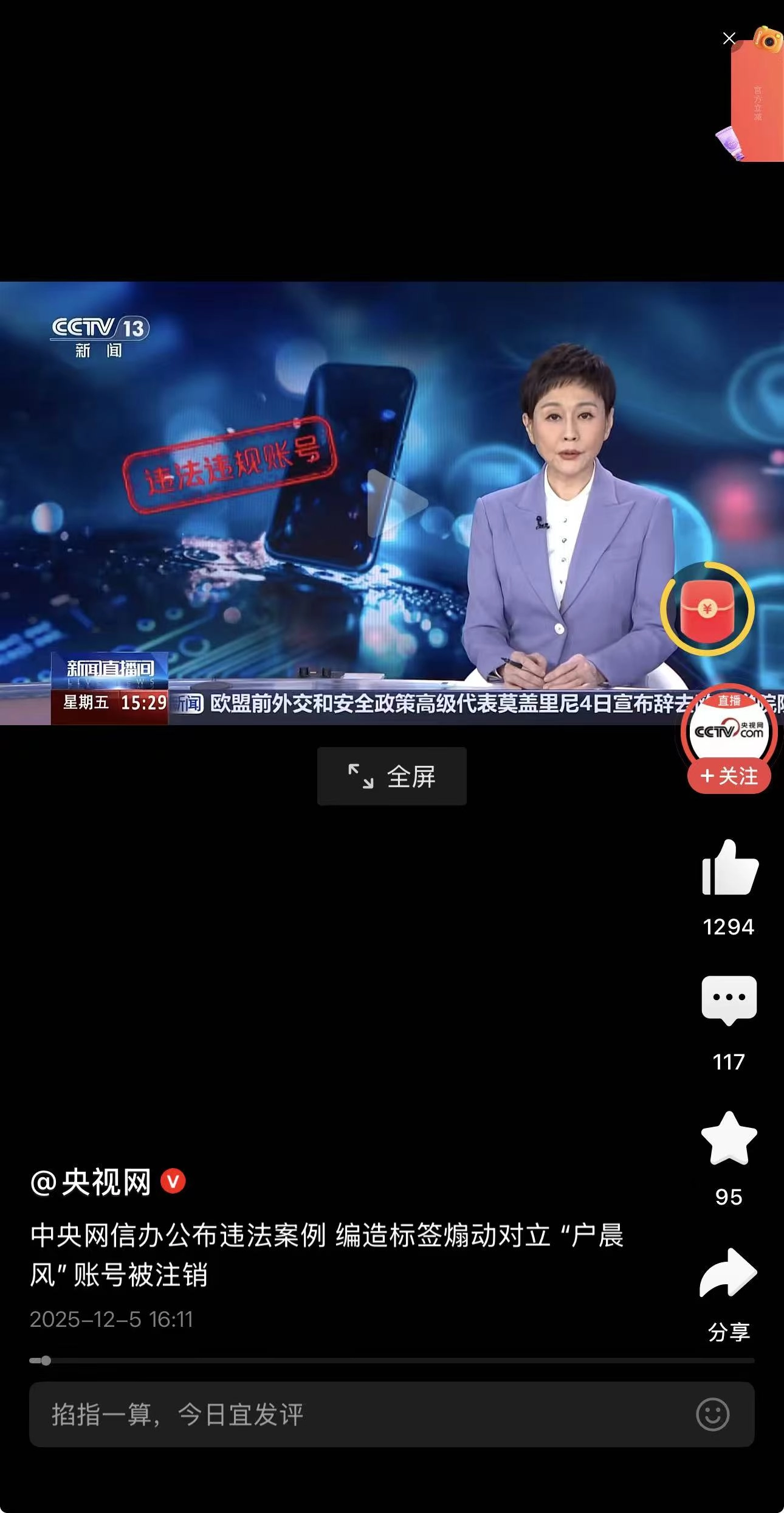 宣扬普信男这种观念的杨笠还没死，却容不下户晨风这样的人物 - 万事屋 | 生活·动漫·娱乐综合社区-银魂同好聚集地