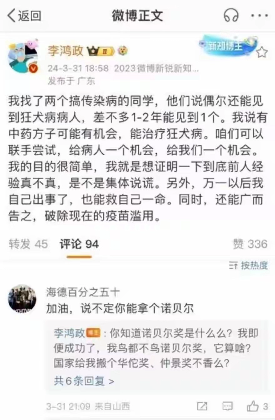 中医骗子不但骗钱，还要命 - 万事屋 | 生活·动漫·娱乐综合社区-银魂同好聚集地