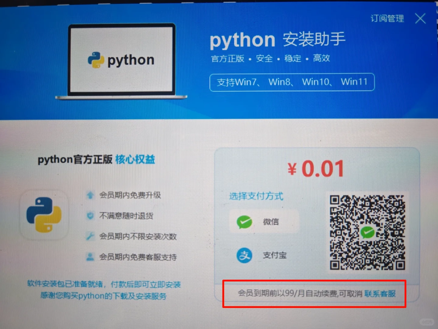 我国的垃圾软件还真敢干 - 万事屋 | 生活·动漫·娱乐综合社区-银魂同好聚集地