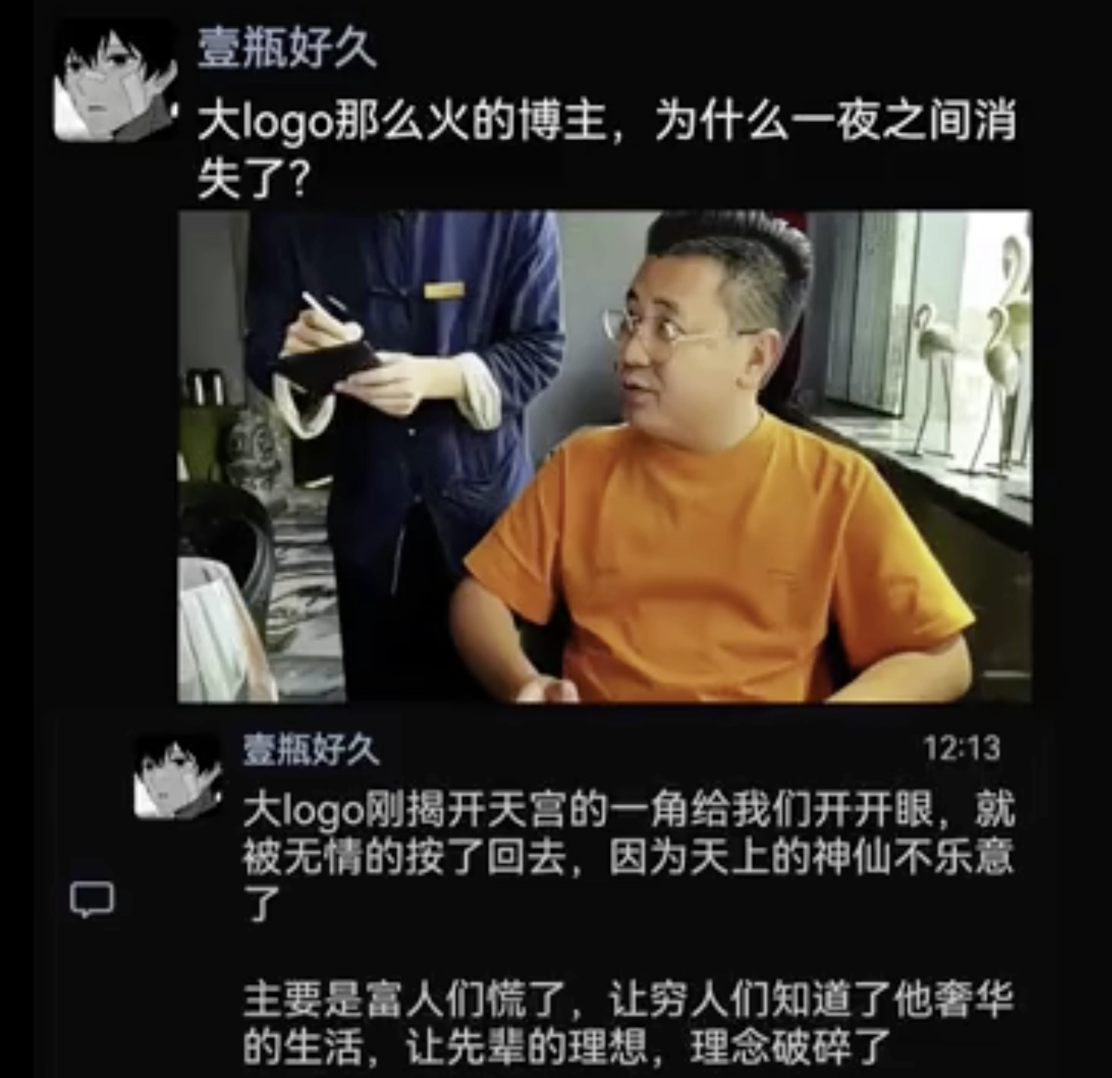 那么火的大logo为什么一夜之间消失了？ - 万事屋 | 生活·动漫·娱乐综合社区-银魂同好聚集地