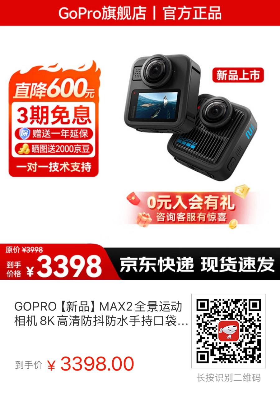 对了，早知道我应该买GoPro MAX2全景运动相机！ - 万事屋 | 生活·动漫·娱乐综合社区-银魂同好聚集地
