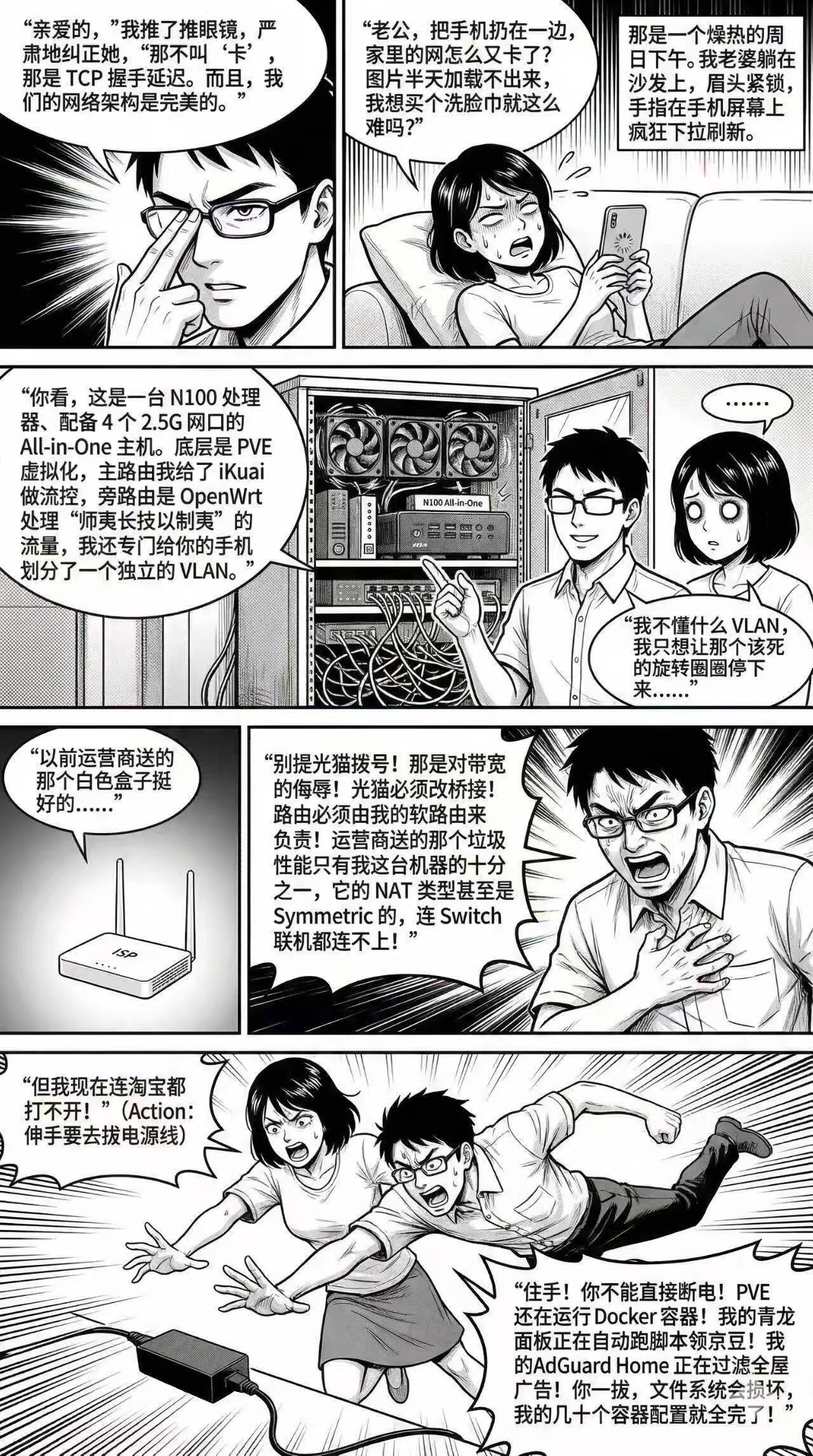 女人只会影响技术男… - 万事屋 | 生活·动漫·娱乐综合社区-银魂同好聚集地