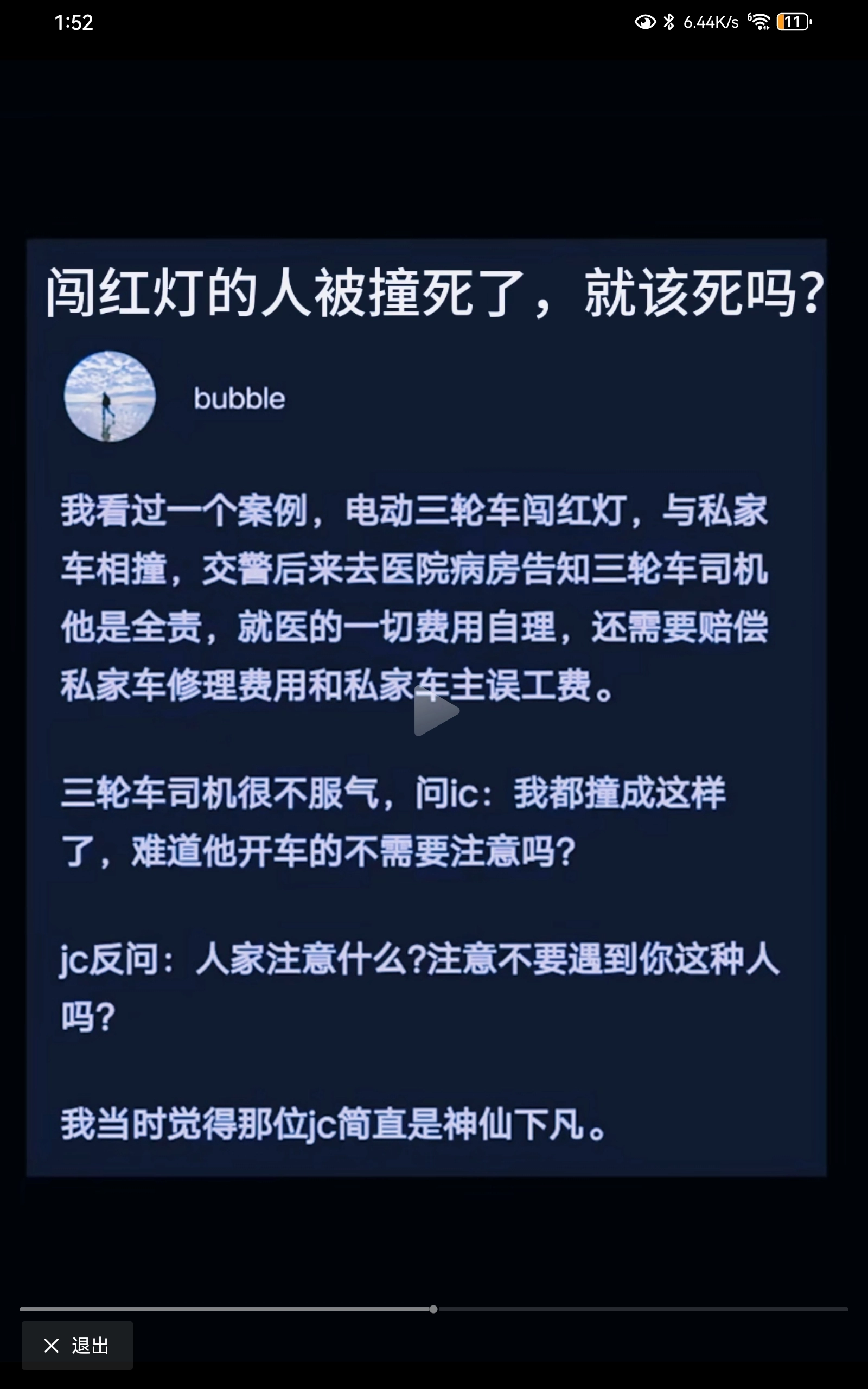 可惜,还是和稀泥 - 万事屋 | 生活·动漫·娱乐综合社区-银魂同好聚集地