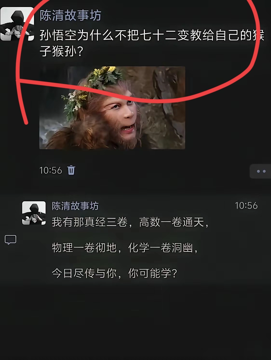孙悟空有本事为什么不传给 徒子徒孙 - 万事屋 | 生活·动漫·娱乐综合社区-银魂同好聚集地