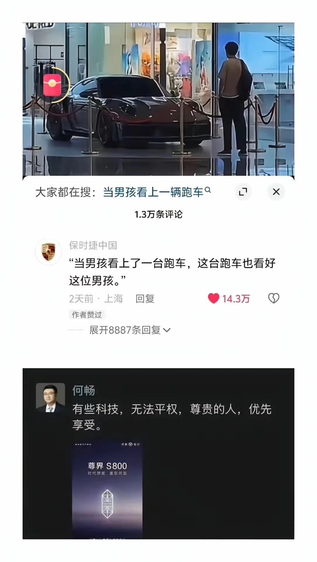 华为比得上保时捷吗?华为的差距隔了N个世界 - 万事屋 | 生活·动漫·娱乐综合社区-银魂同好聚集地