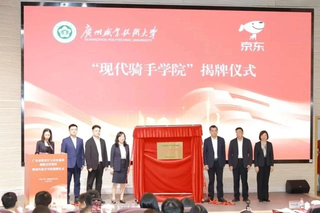 全国首家现代骑手学院成立 - 万事屋 | 生活·动漫·娱乐综合社区-银魂同好聚集地