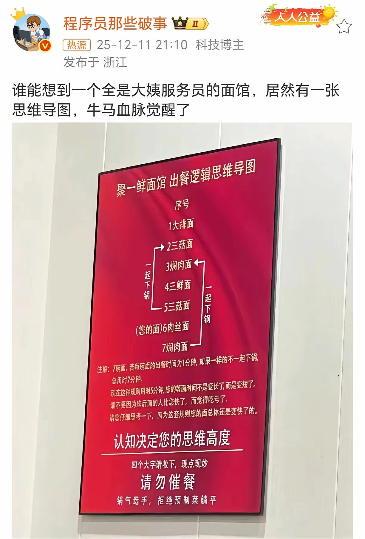 看这图，立马不想吃了 - 万事屋 | 生活·动漫·娱乐综合社区-银魂同好聚集地