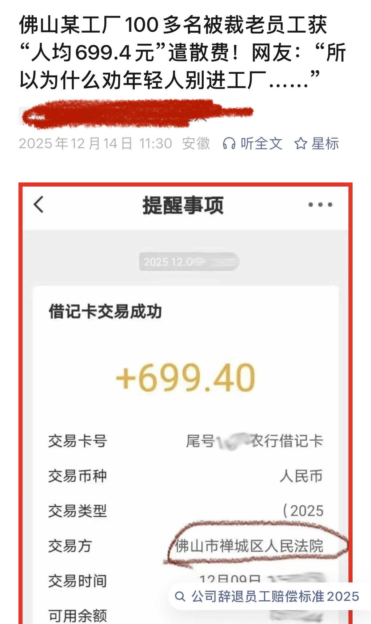 基本盘高呼把外企赶走了，而欢呼的代价是他们等着被收拾 - 万事屋 | 生活·动漫·娱乐综合社区-银魂同好聚集地