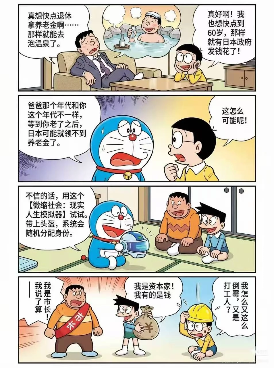 这同人漫画最好是在说日本。。。 - 万事屋 | 生活·动漫·娱乐综合社区-银魂同好聚集地
