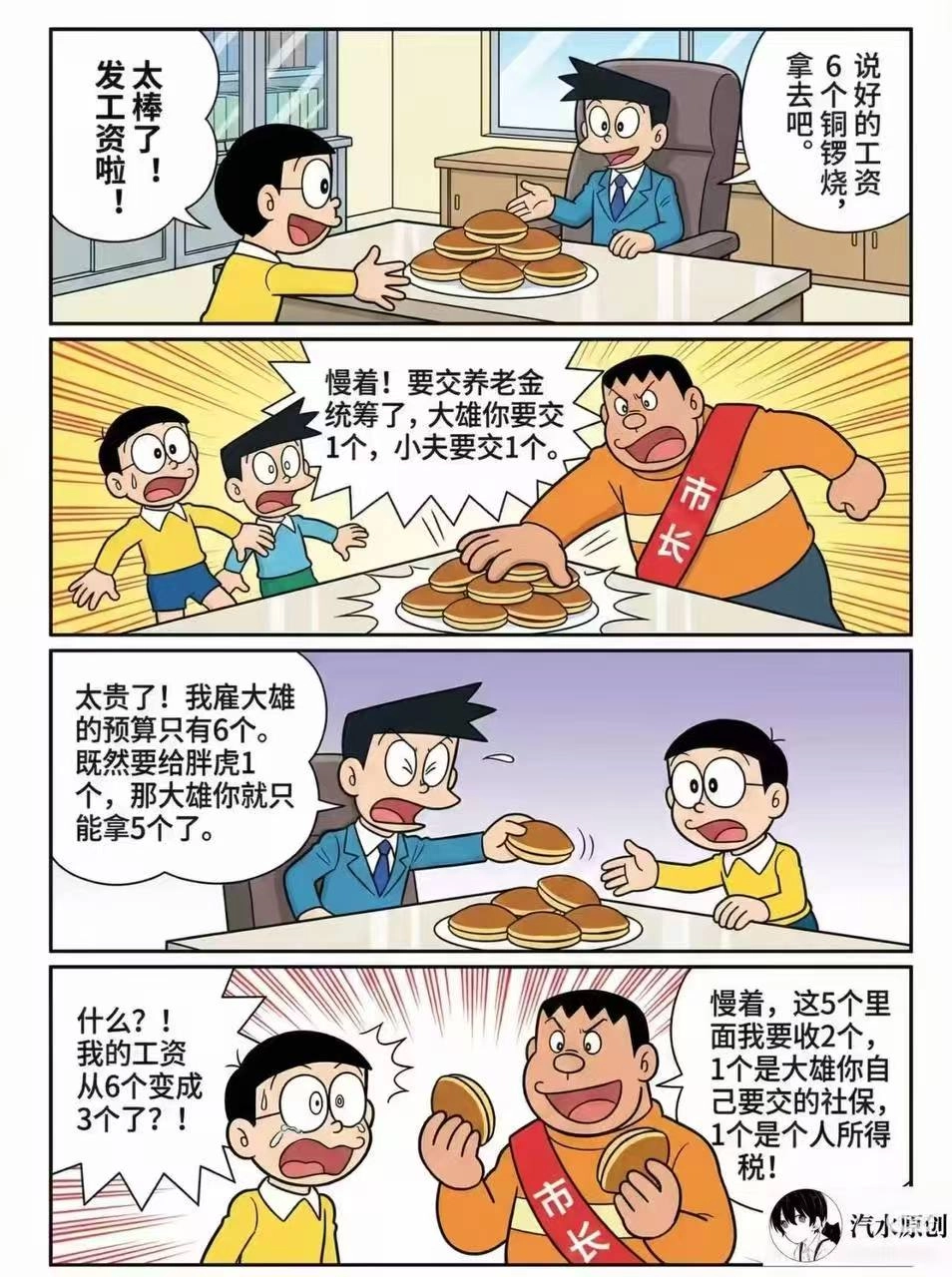 这同人漫画最好是在说日本。。。 - 万事屋 | 生活·动漫·娱乐综合社区-银魂同好聚集地