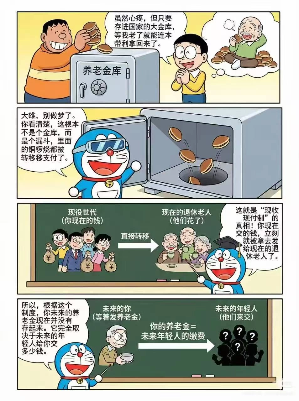 这同人漫画最好是在说日本。。。 - 万事屋 | 生活·动漫·娱乐综合社区-银魂同好聚集地