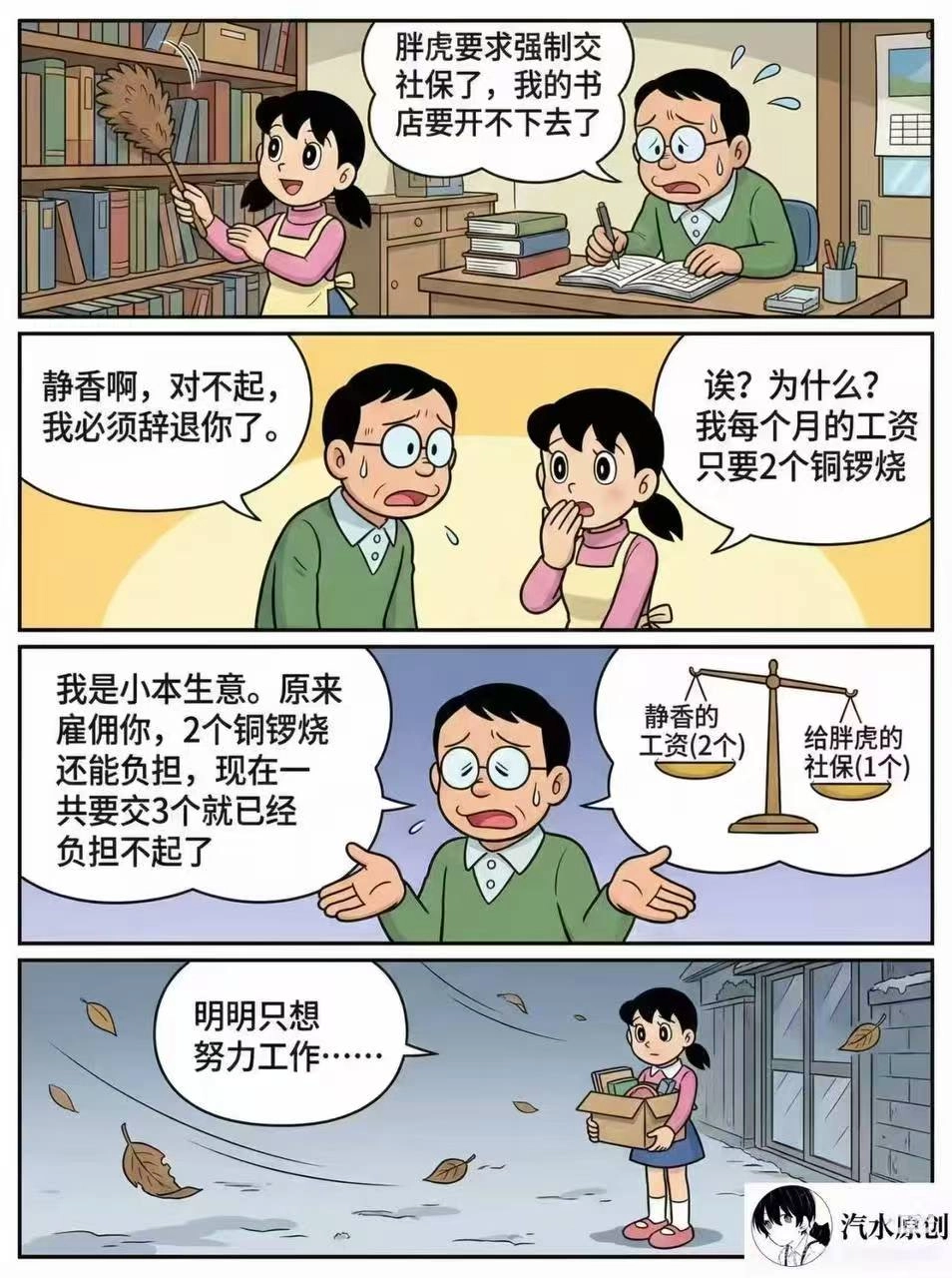 这同人漫画最好是在说日本。。。 - 万事屋 | 生活·动漫·娱乐综合社区-银魂同好聚集地