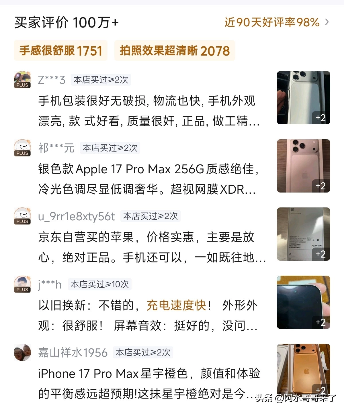 网上是都不买苹果和特斯拉的，34C狗都不开，个个都是义愤填膺，义正言辞！ - 万事屋 | 生活·动漫·娱乐综合社区-银魂同好聚集地