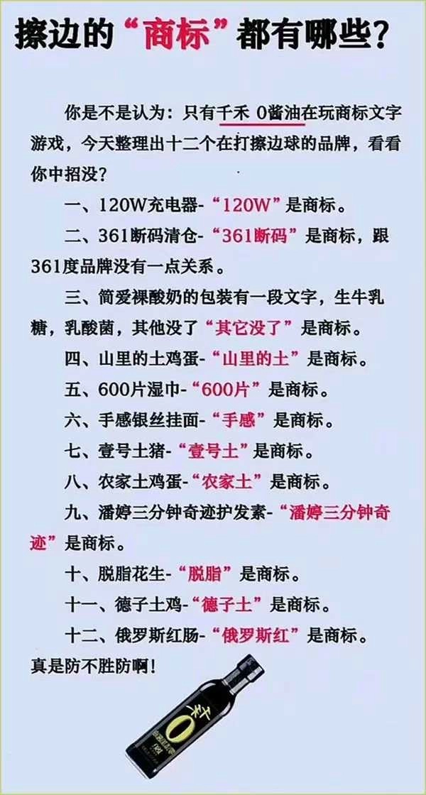 产品好不如商标玩得溜！ - 万事屋 | 生活·动漫·娱乐综合社区-银魂同好聚集地