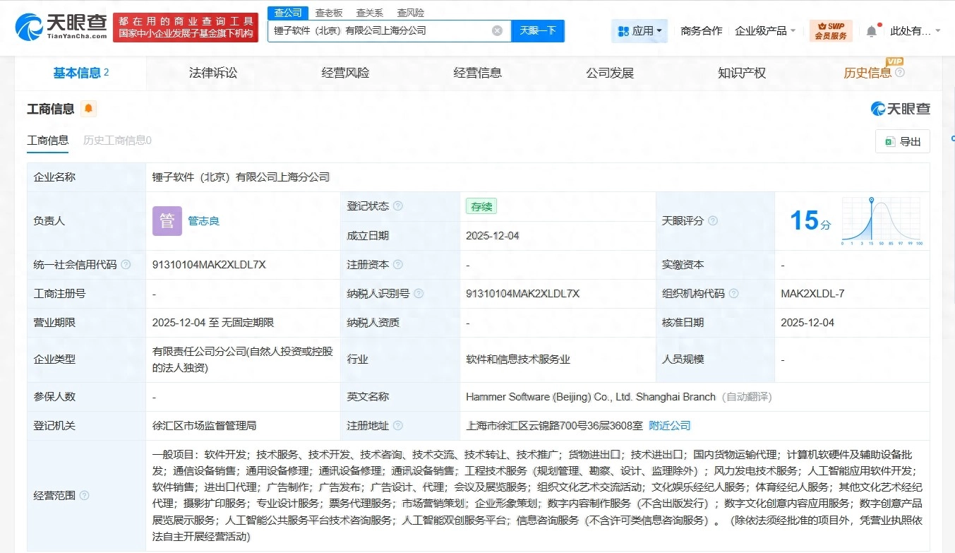 罗永浩锤子软件在上海成立分公司 - 万事屋 | 生活·动漫·娱乐综合社区-银魂同好聚集地