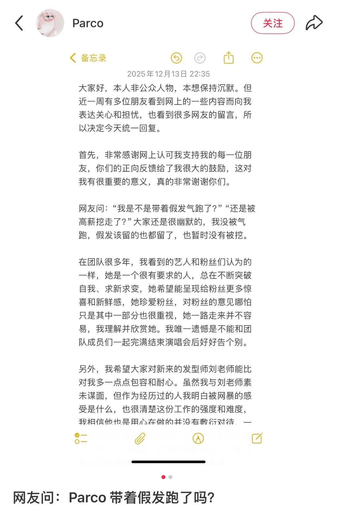 张韶涵造型“翻车”被吐槽裁员裁到大动脉 本人回应：要我百变又不要我改变；造型师称营销号职务没搞清就乱写