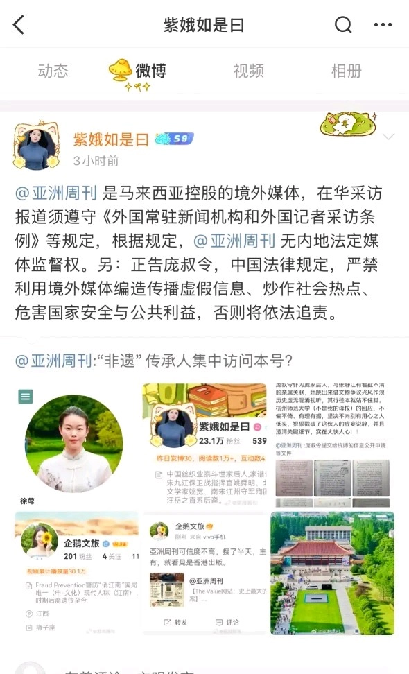 徐莺太猛，连发68条怼亚洲周刊！破口大骂，毁了她博士的大好前程