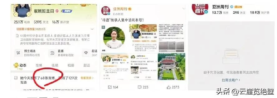 徐莺太猛，连发68条怼亚洲周刊！破口大骂，毁了她博士的大好前程