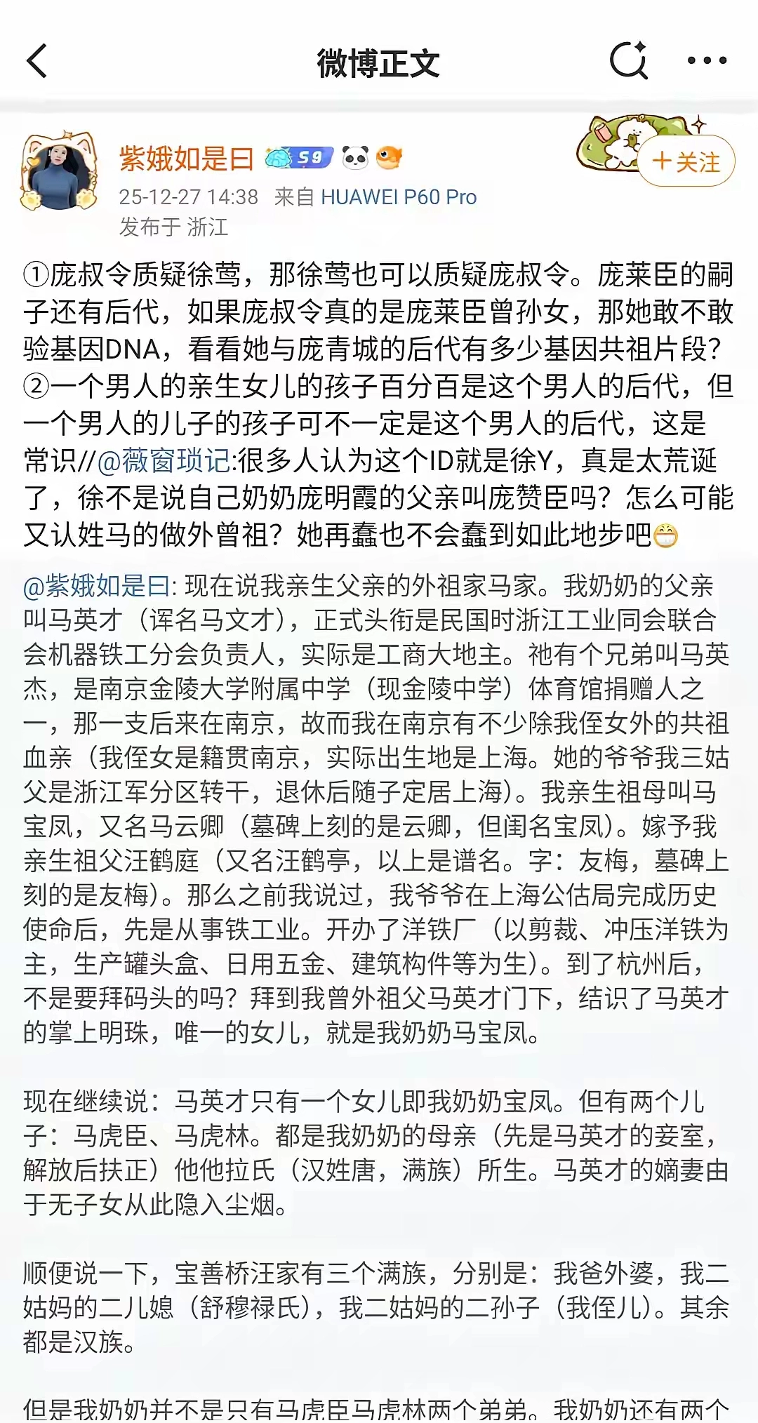 徐莺太猛，连发68条怼亚洲周刊！破口大骂，毁了她博士的大好前程