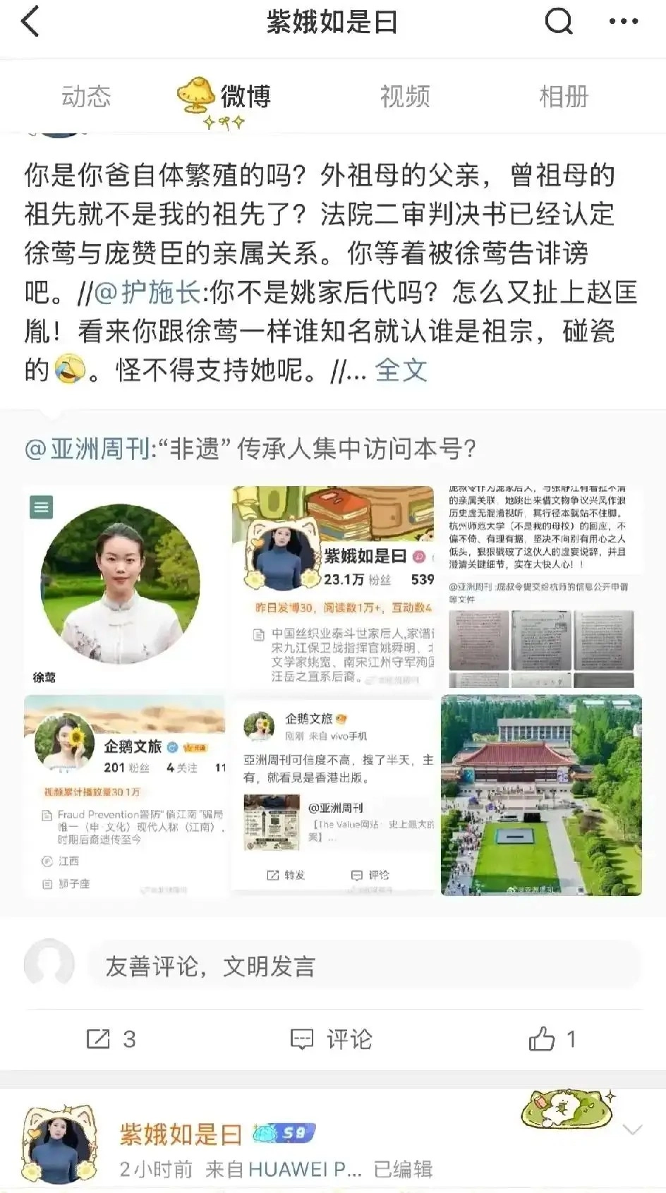 徐莺太猛，连发68条怼亚洲周刊！破口大骂，毁了她博士的大好前程