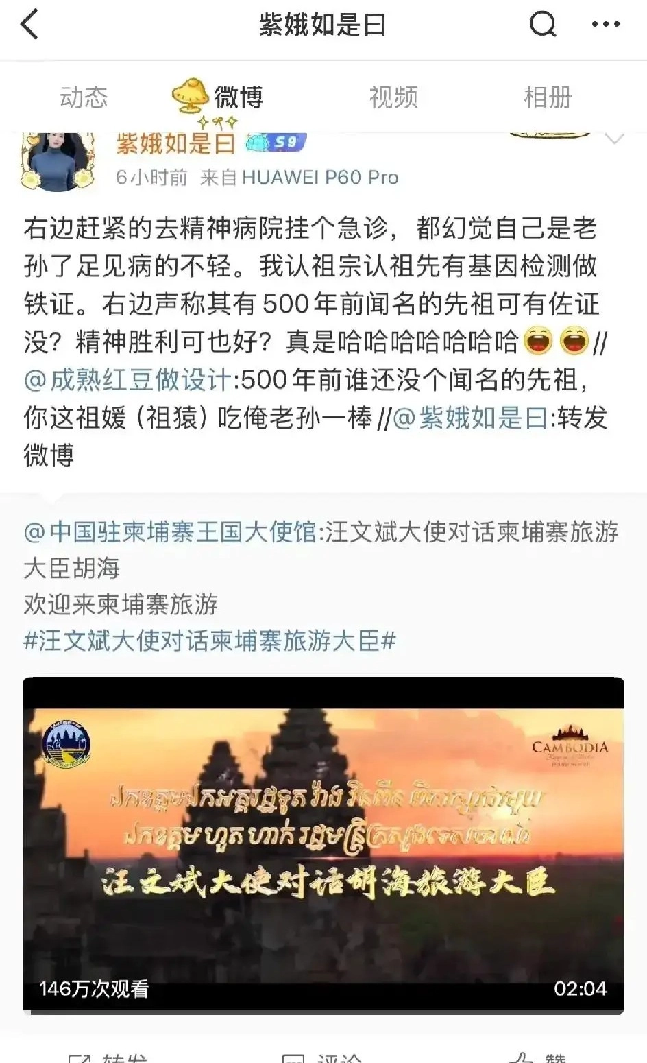 徐莺太猛，连发68条怼亚洲周刊！破口大骂，毁了她博士的大好前程