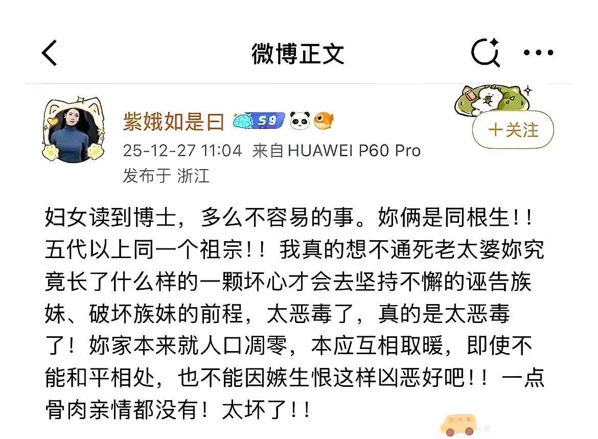 徐莺太猛，连发68条怼亚洲周刊！破口大骂，毁了她博士的大好前程