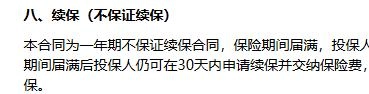 住院5天点了48顿VIP餐，男子续保被拒，一家三口想换其他保险公司也被风控；保险公司回应：该产品不保证续保