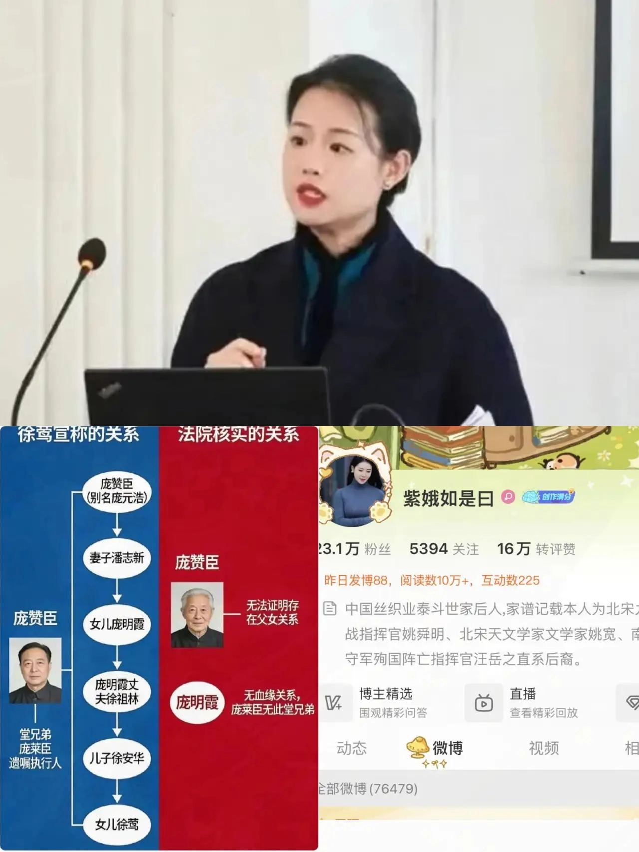 徐莺太猛，连发68条怼亚洲周刊！破口大骂，毁了她博士的大好前程