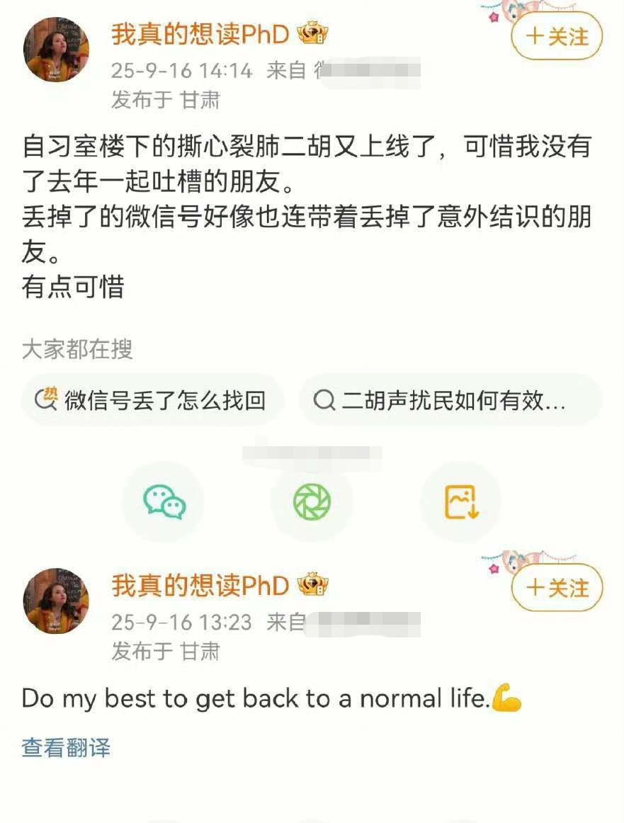 杨景媛前几天在微博发了个帖子 - 吐槽银魂 - 大众生活 - 万事屋 | 生活·动漫·娱乐综合社区-银魂同好聚集地
