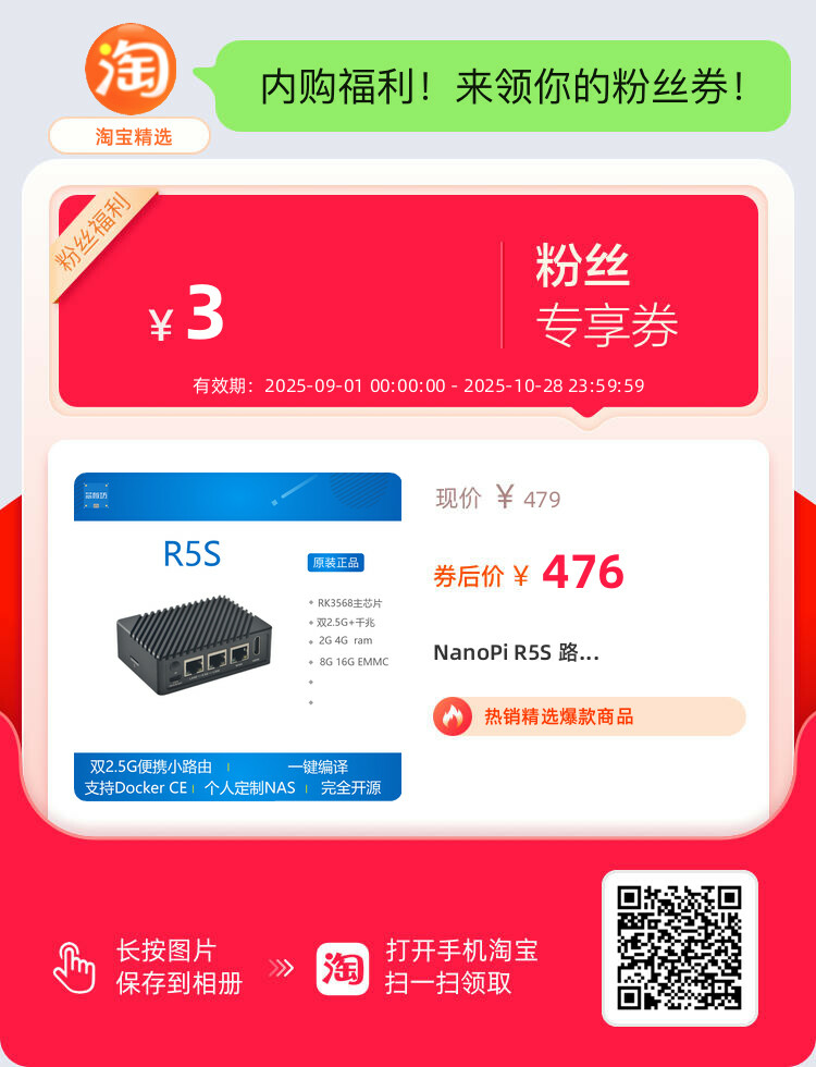 NanoPi R5S实战：Debian 12裸机部署Misskey服务器，M.2硬盘加速全记录 - 万事屋