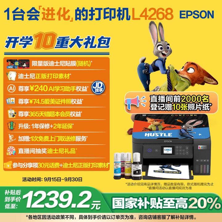 都说了，家里有熊孩子的就应该买个打印机，最好是爱普生L4268系列的 - 什么值得买银魂 - 大众生活 - 万事屋 | 生活·动漫·娱乐综合社区-银魂同好聚集地