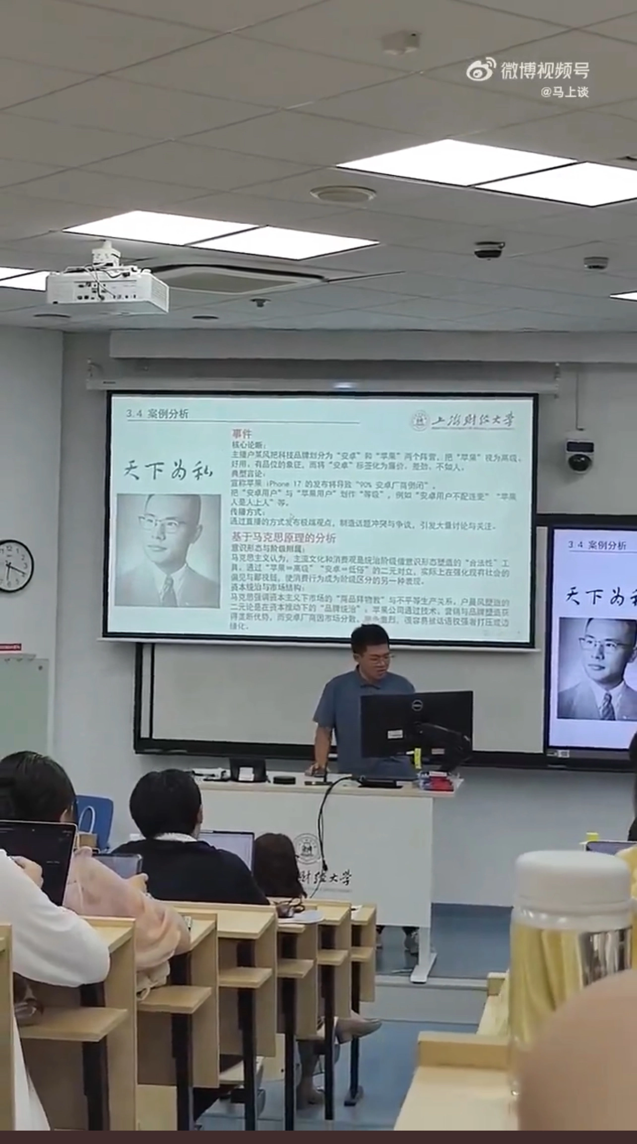 上海财经大学这老师也就这样了，公开吐槽户晨风“天下为私” - 吐槽银魂 - 大众生活 - 万事屋 | 生活·动漫·娱乐综合社区-银魂同好聚集地