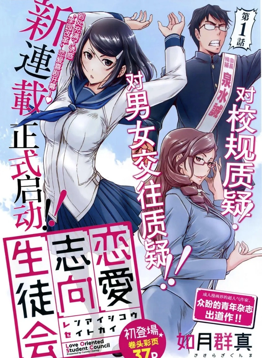 如月群真自废武功，转型一般向漫画 - 动漫时代银魂 - 娱乐腐坏生活 - 万事屋 | 生活·动漫·娱乐综合社区-银魂同好聚集地