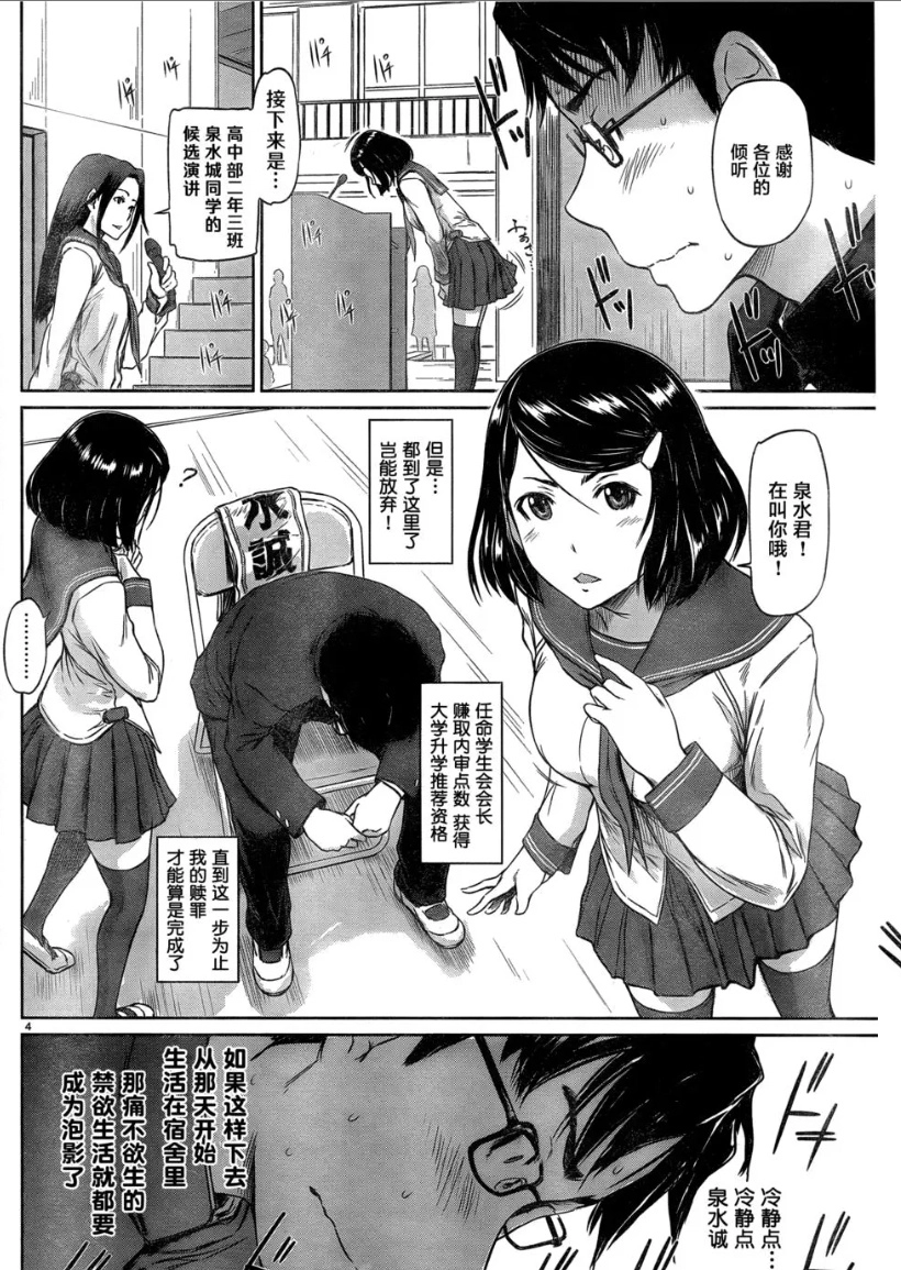 如月群真自废武功，转型一般向漫画 - 万事屋 | 生活·动漫·娱乐综合社区-银魂同好聚集地
